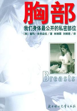 胸部