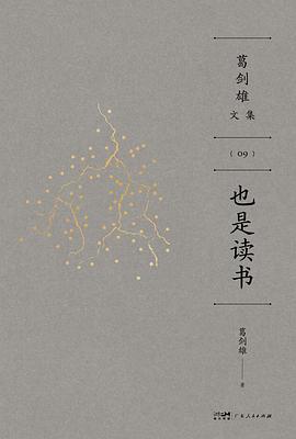 也是读书