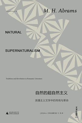自然的超自然主义