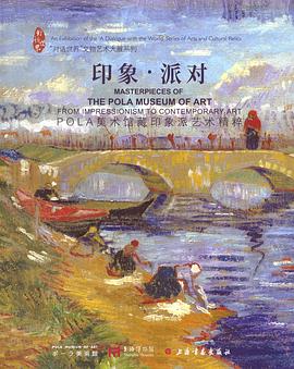 印象·派对