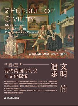 文明的追求