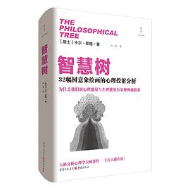 智慧树