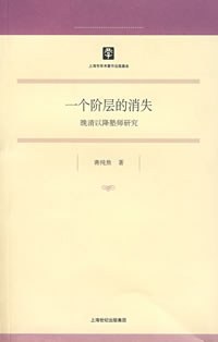 一个阶层的消失