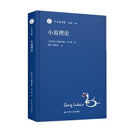小说理论