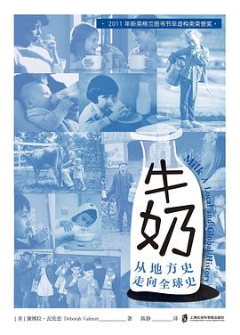 牛奶