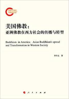 美国佛教