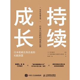 持续成长