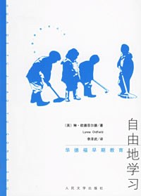 自由地学习