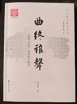 曲终雅声