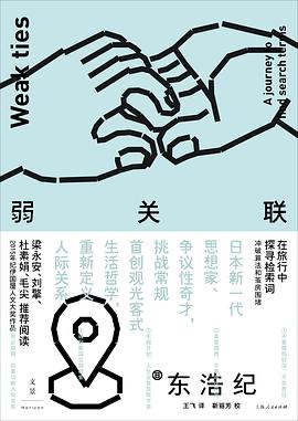 弱关联