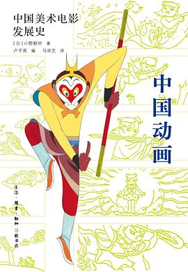 中国动画