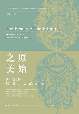 原始之美
