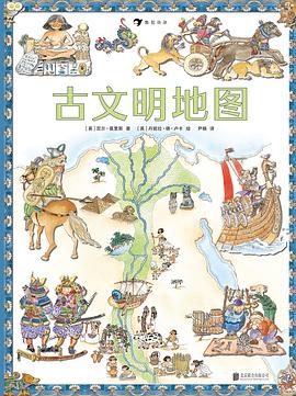 古文明地图