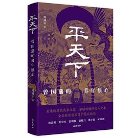 平天下
