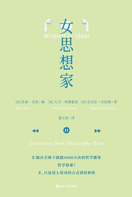 女思想家