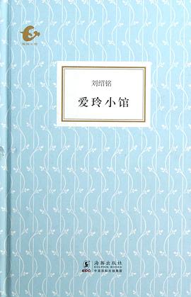 爱玲小馆