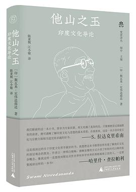 他山之玉