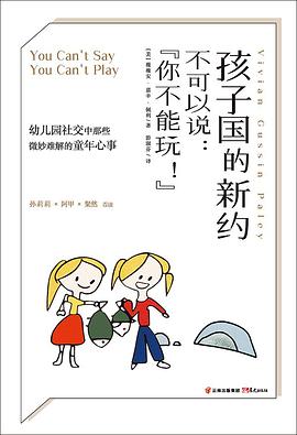 孩子国的新约
