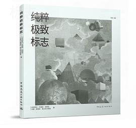 纯粹极致标志