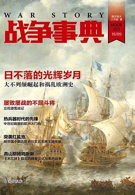 战争事典023