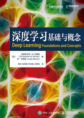深度学习：基础与概念