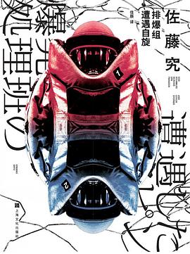 排爆组遭遇自旋