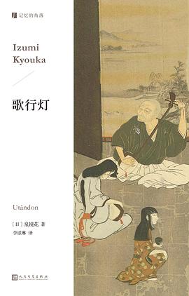 歌行灯