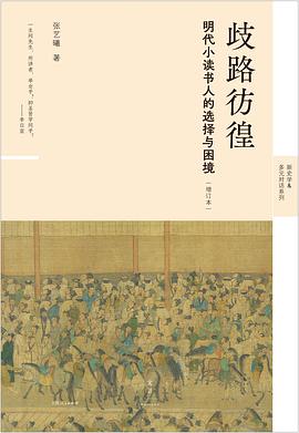 歧路彷徨