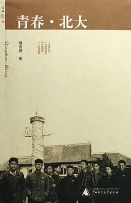 青春·北大