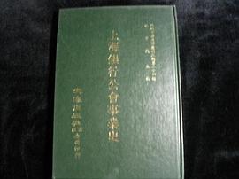近代中國史料叢刊