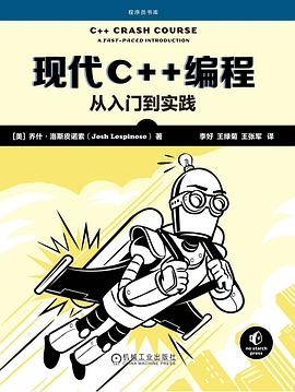 现代C++编程