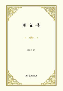 奥义书