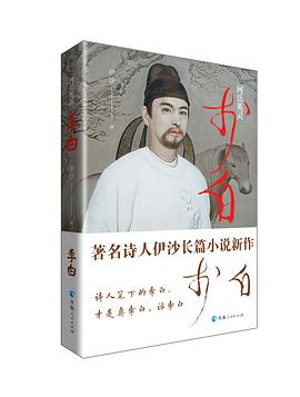 李白