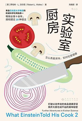 厨房实验室