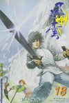 风云（第二部）