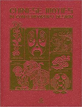 Chinese Motifs in Contemporary Design