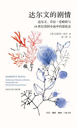 达尔文的剧情