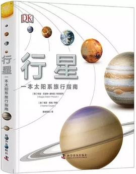 行星