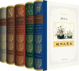 重写晚明史