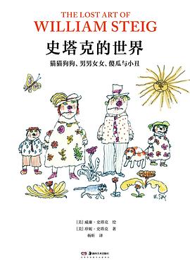 史塔克的世界