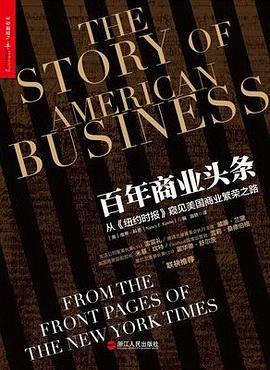 百年商业头条
