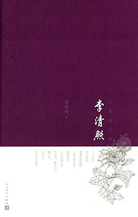 李清照