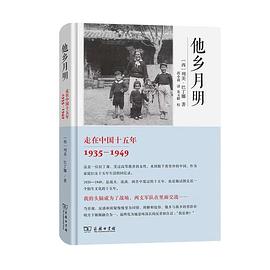 他乡月明