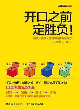 开口之前定胜负