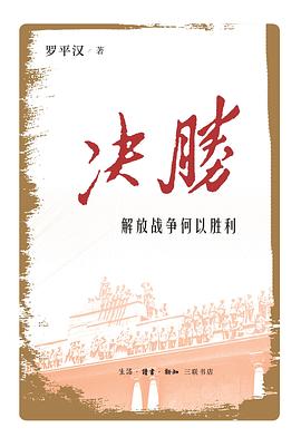 决胜