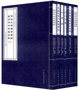 黄念祖居士选集（全六册）