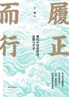 履正而行