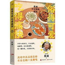 俗得可爱 吃得痛快