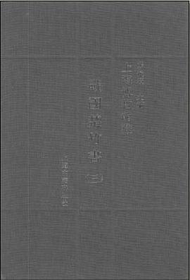 上海博物馆藏战国楚竹书(三)