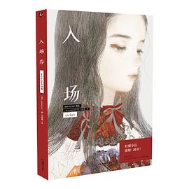 入场券：matayosi画集